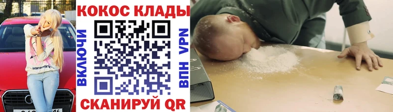 COCAIN Колумбийский  Россошь 