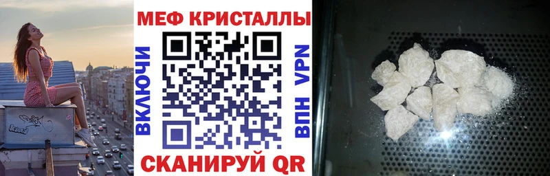 Мефедрон мяу мяу  Россошь 